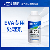 jl-701eva处理剂